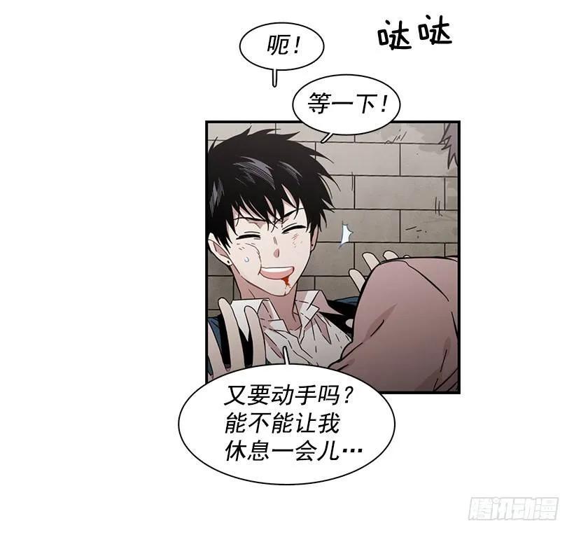 他在说谎(1/2)-第133话