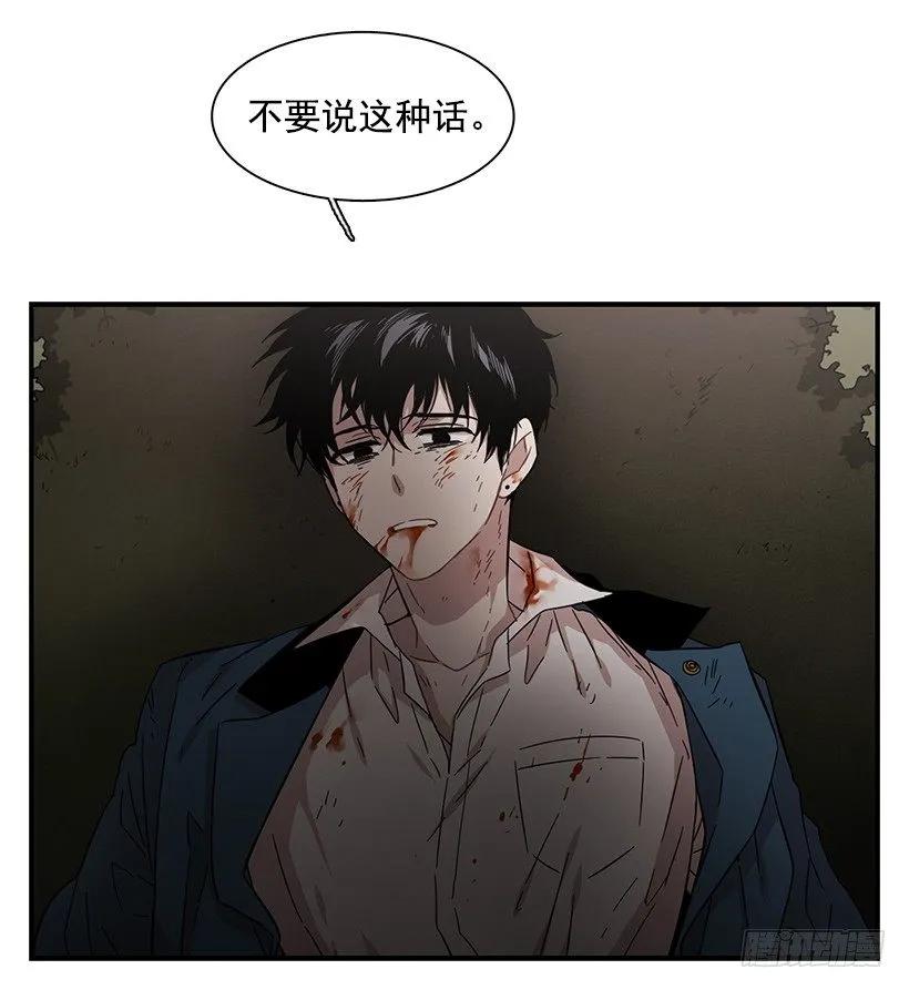 他在说谎(1/2)-第133话