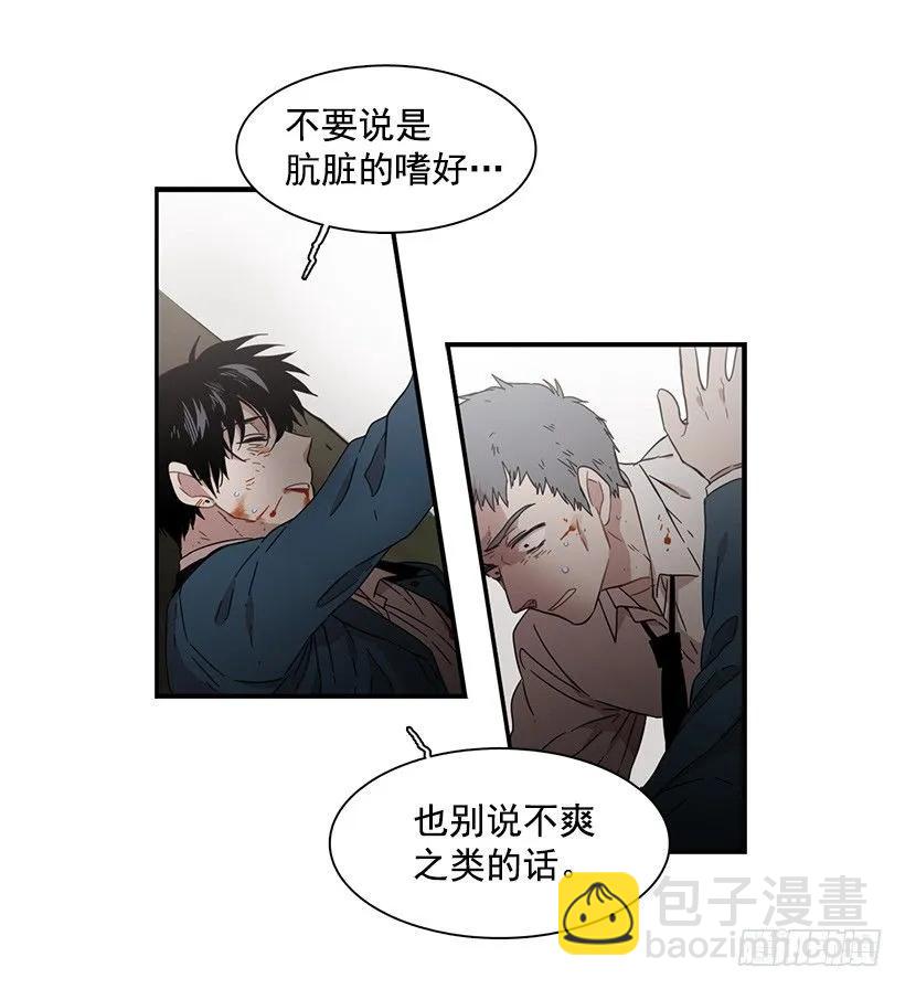 他在说谎(1/2)-第133话