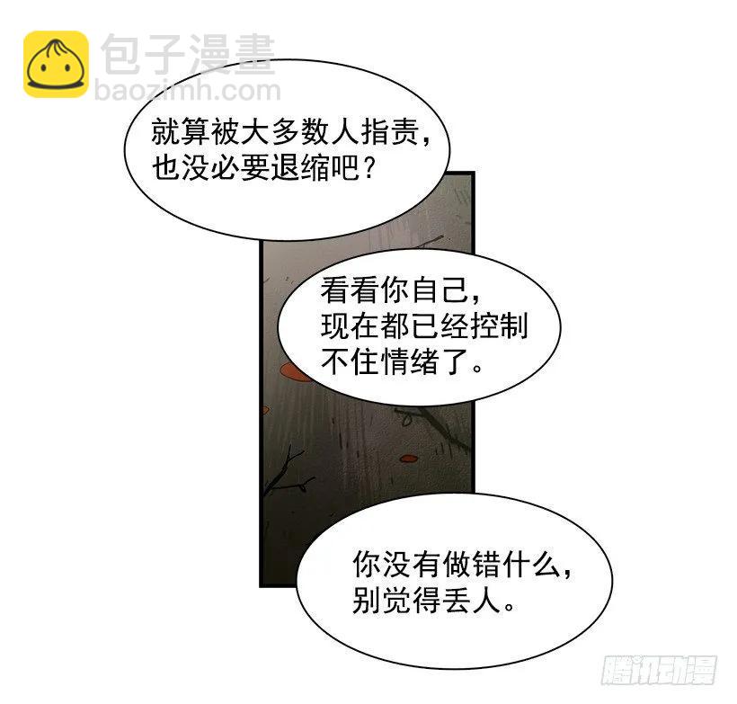他在说谎(1/2)-第133话