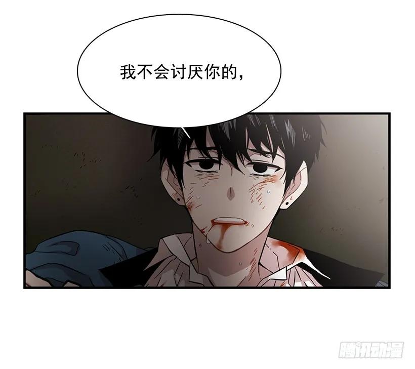 他在说谎(1/2)-第133话