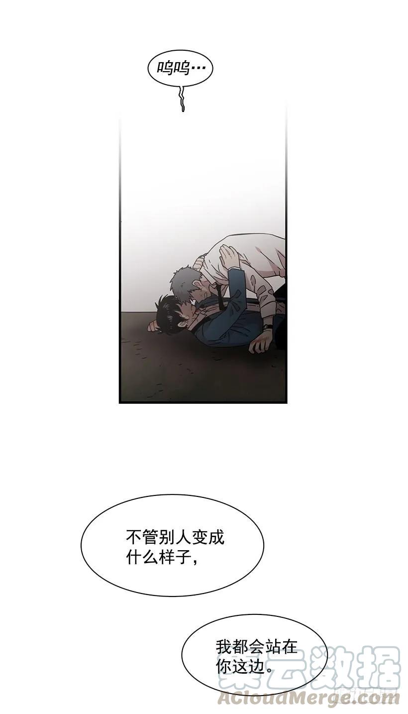 他在说谎(1/2)-第133话