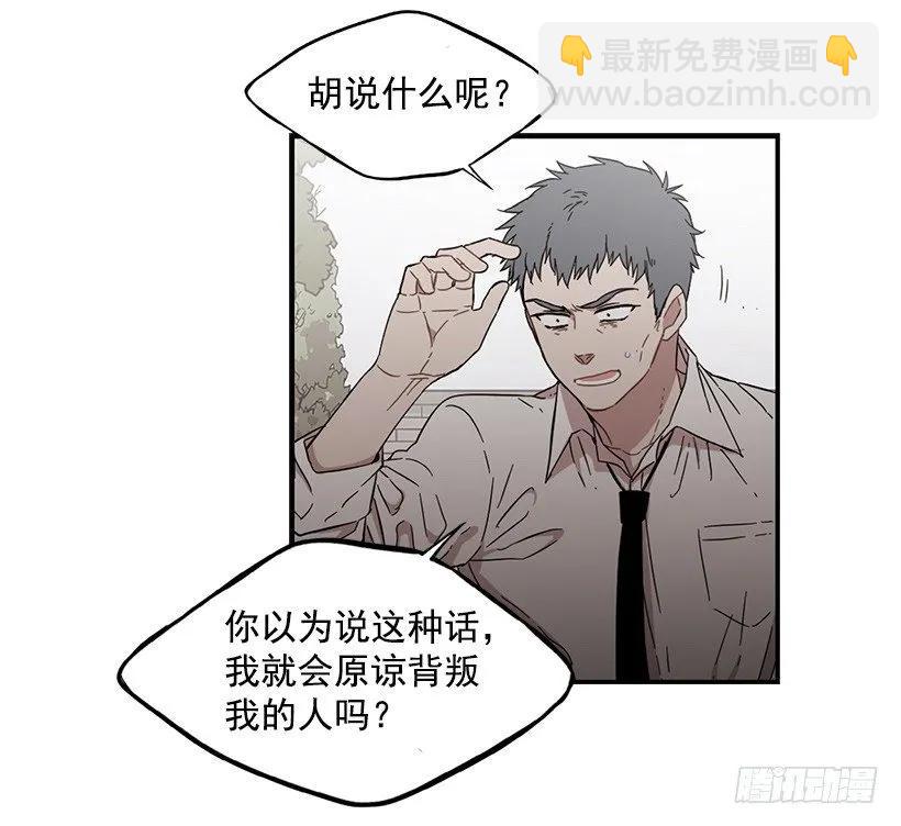 他在说谎(1/2)-第133话