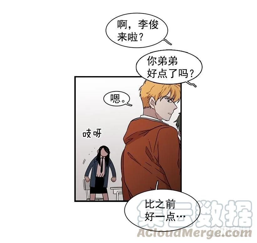 他在说谎(1/2)-第133话