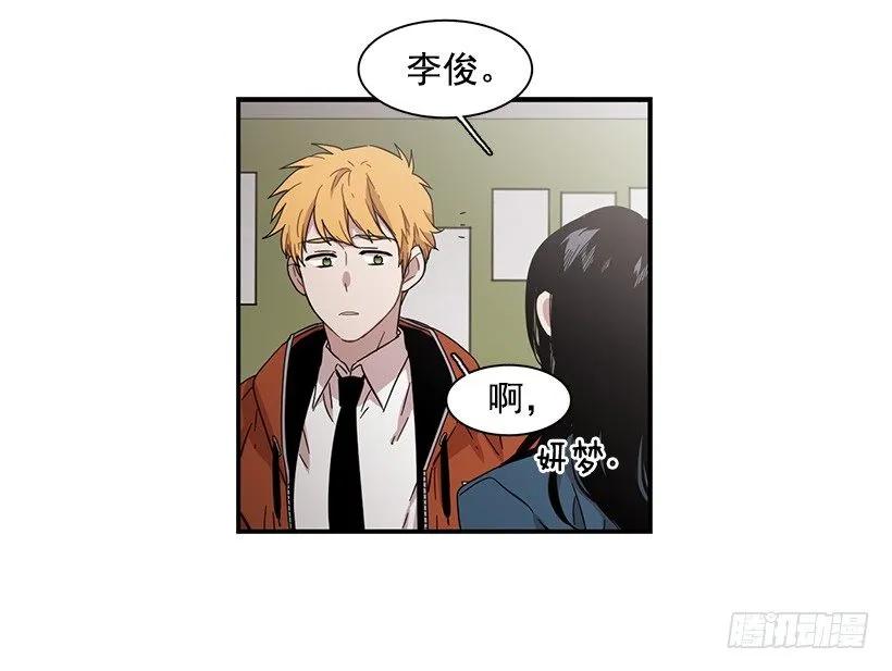 他在说谎(1/2)-第133话