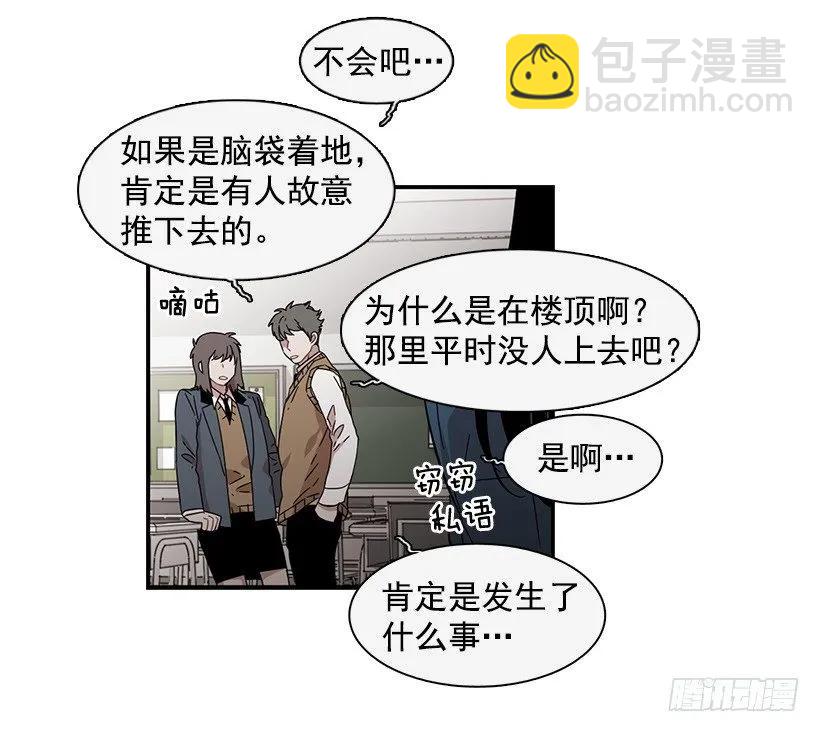 他在说谎(1/2)-第133话