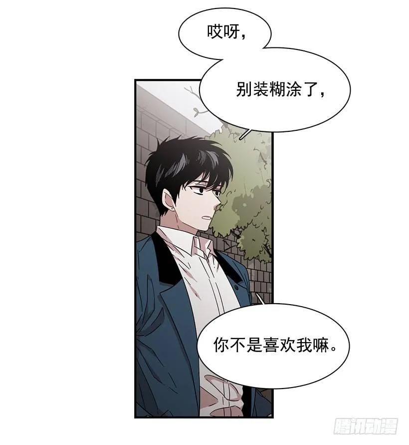 他在说谎(1/2)-第133话