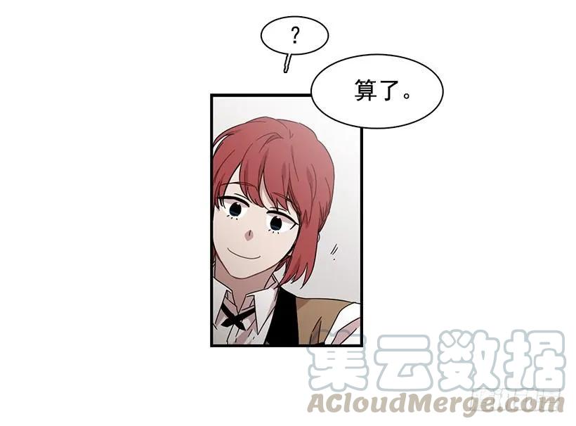 他在说谎(1/2)-第133话