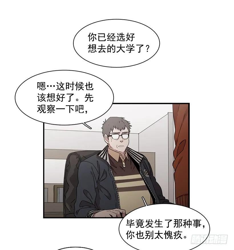 他在说谎(1/2)-第133话