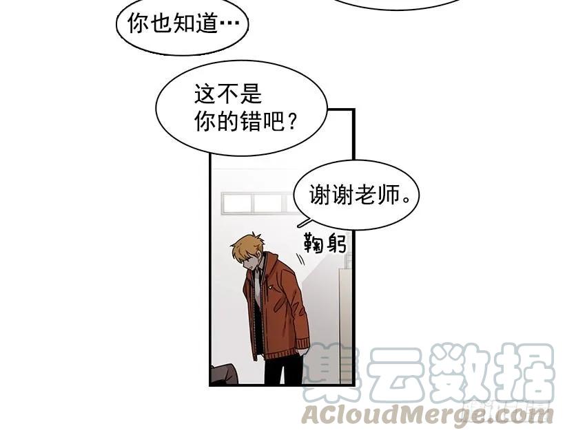 他在说谎(1/2)-第133话