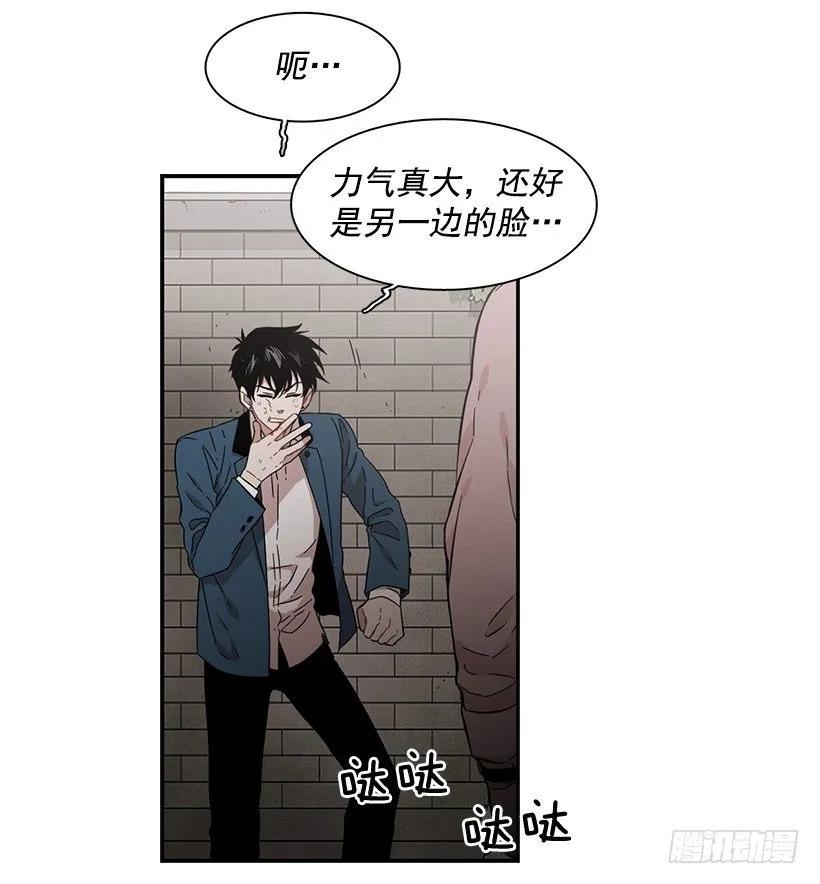 他在说谎(1/2)-第133话