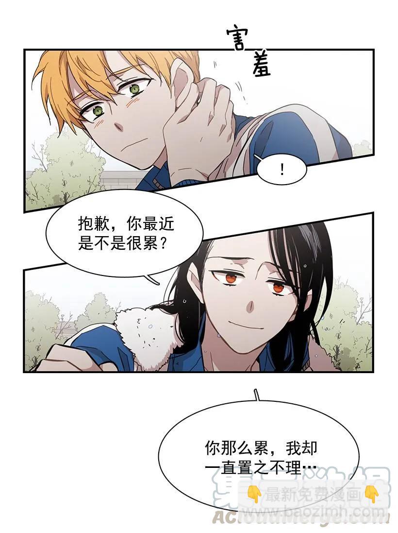 他不懂自己想要什么(1/2)-第135话