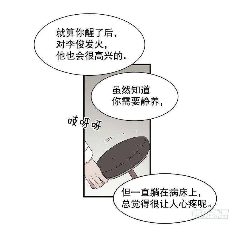 他不懂自己想要什么(1/2)-第135话
