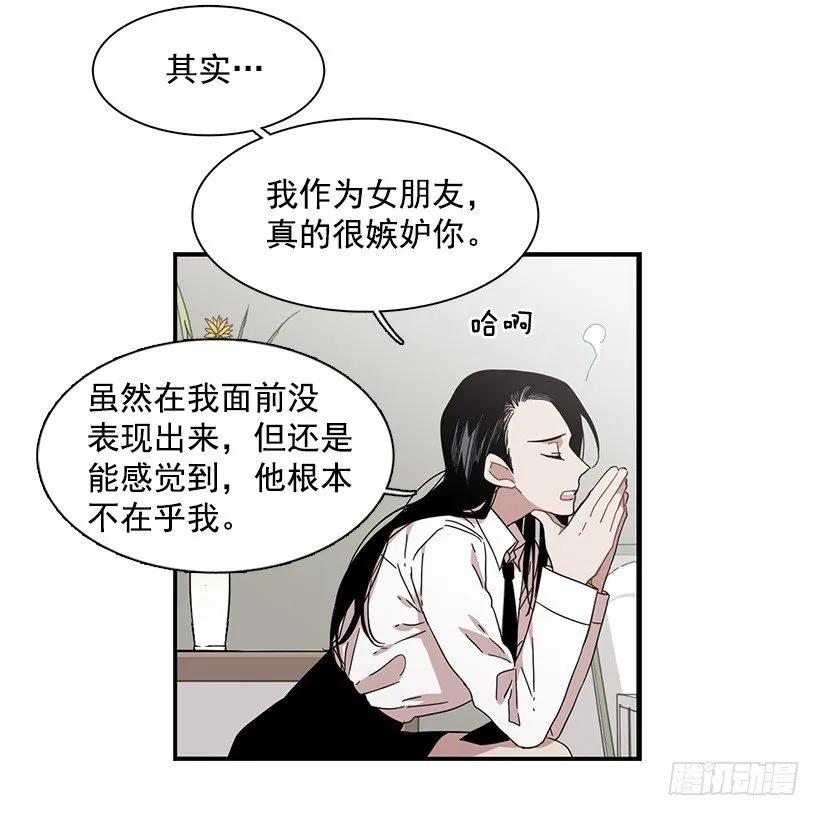 他不懂自己想要什么(1/2)-第135话