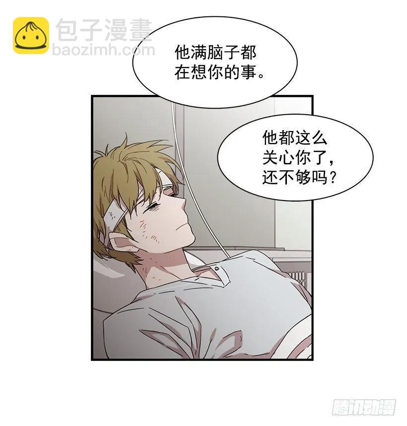 他不懂自己想要什么(1/2)-第135话