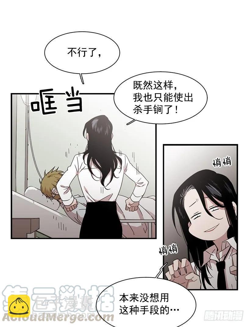 他不懂自己想要什么(1/2)-第135话