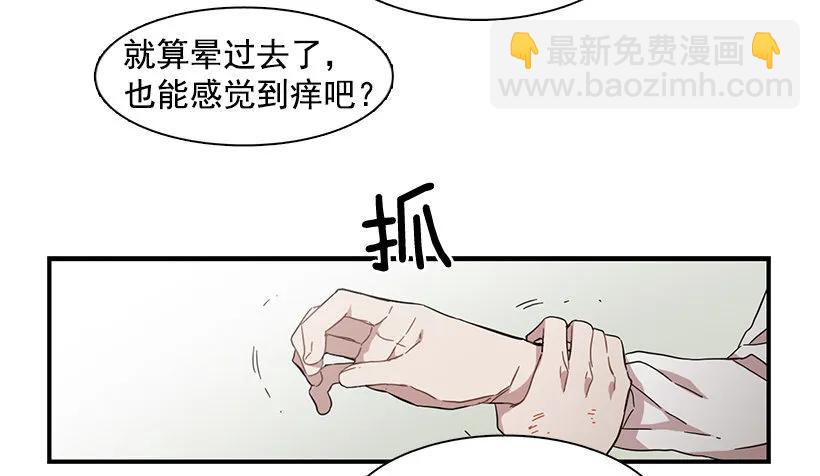 他不懂自己想要什么(1/2)-第135话