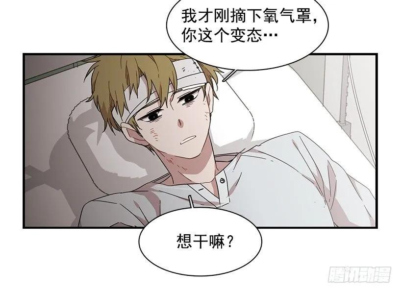 他不懂自己想要什么(1/2)-第135话