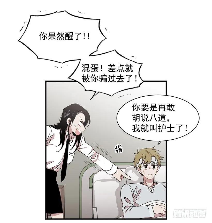 他不懂自己想要什么(1/2)-第135话