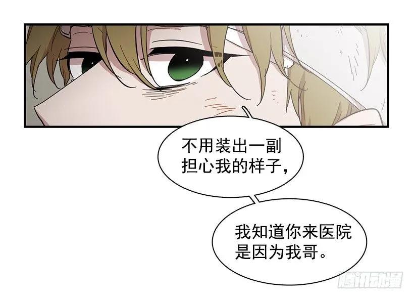 他不懂自己想要什么(1/2)-第135话