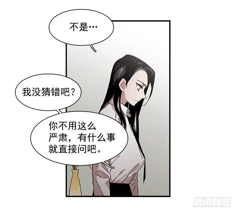 他不懂自己想要什么(1/2)-第135话