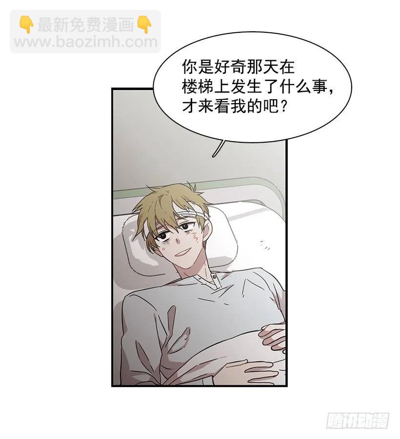 他不懂自己想要什么(1/2)-第135话