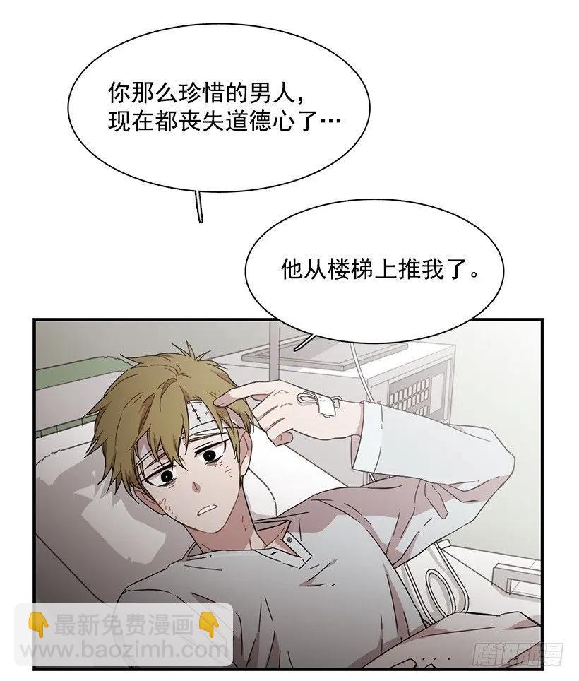 他不懂自己想要什么(1/2)-第135话