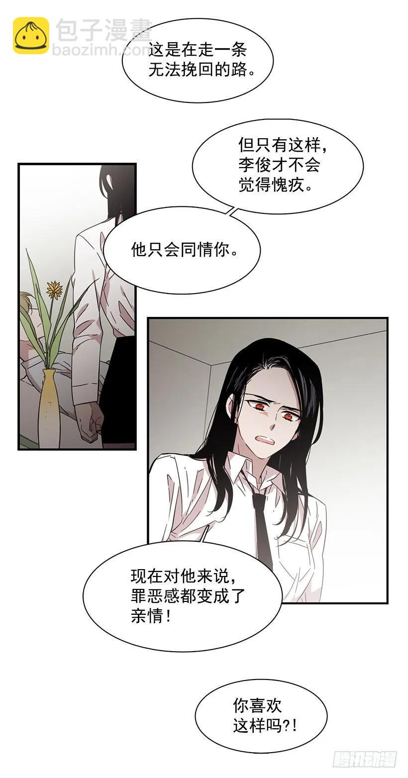 他不懂自己想要什么(1/2)-第135话