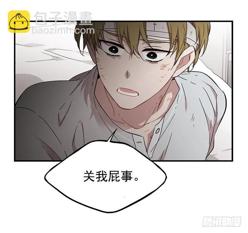 他不懂自己想要什么(1/2)-第135话