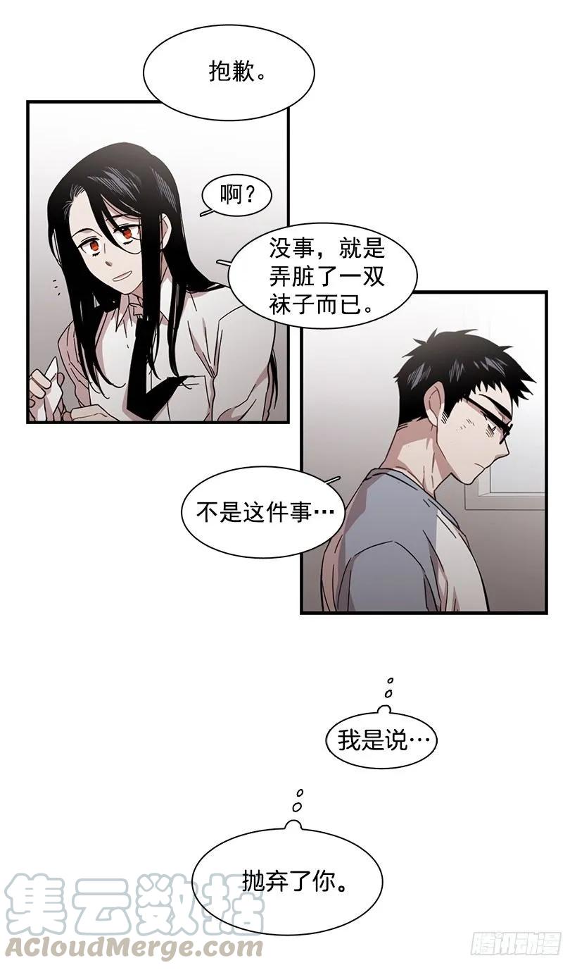 那里没有她的位置(1/2)-第137话
