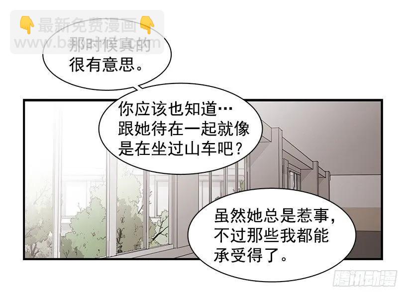 她终于看清了他(1/2)-第139话