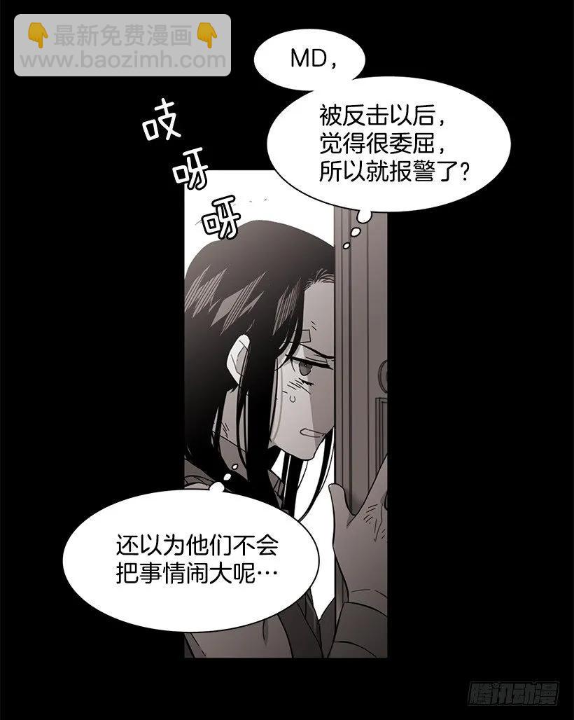 她终于看清了他(1/2)-第139话