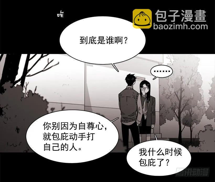 她终于看清了他(1/2)-第139话