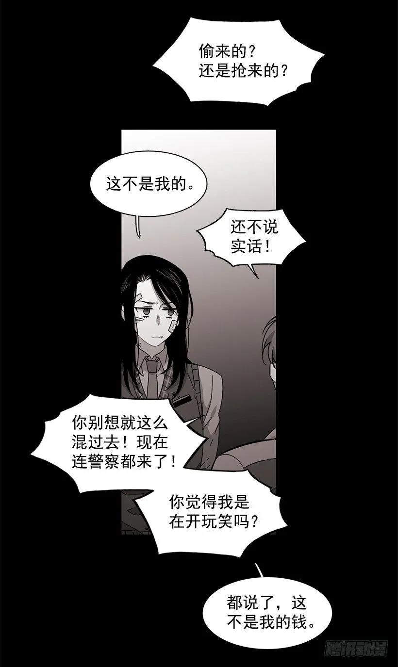 她终于看清了他(1/2)-第139话