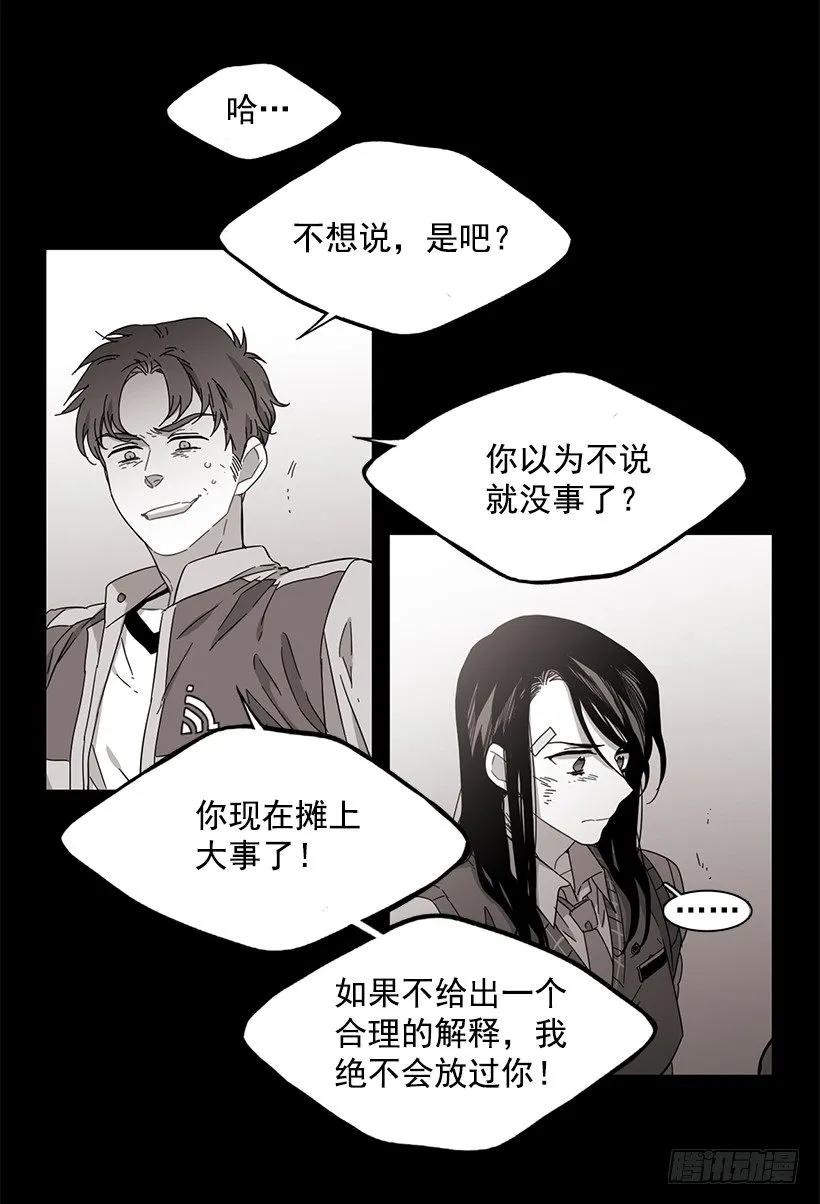 她终于看清了他(1/2)-第139话