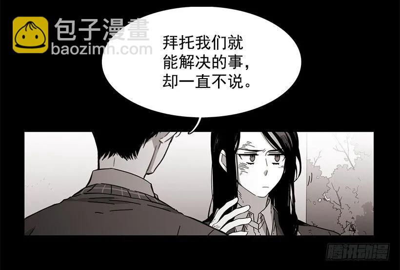 她终于看清了他(1/2)-第139话