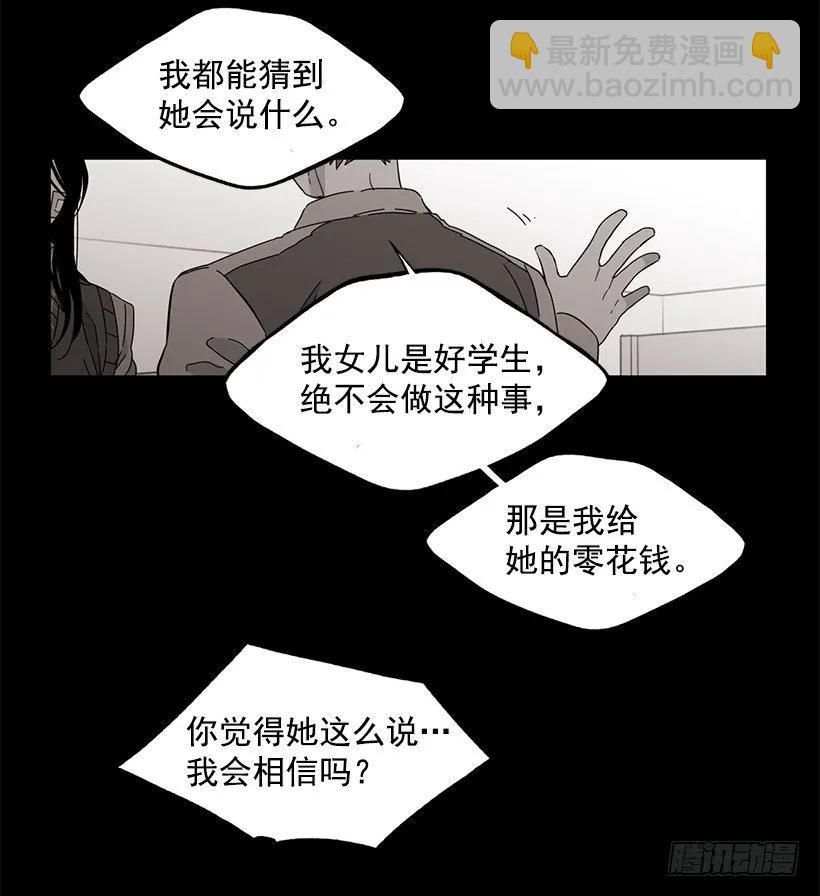 她终于看清了他(1/2)-第139话