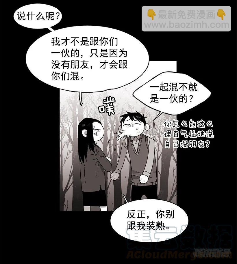 她终于看清了他(1/2)-第139话