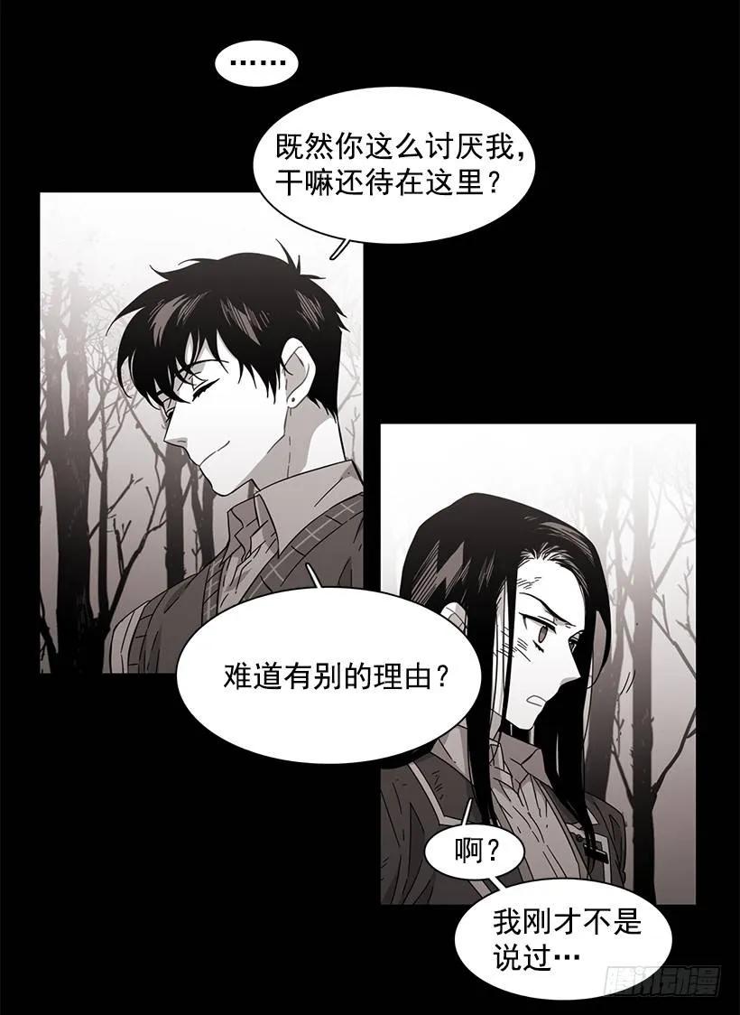她终于看清了他(1/2)-第139话