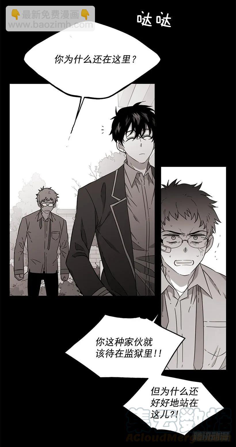 他不会重蹈覆辙(1/2)-第141话