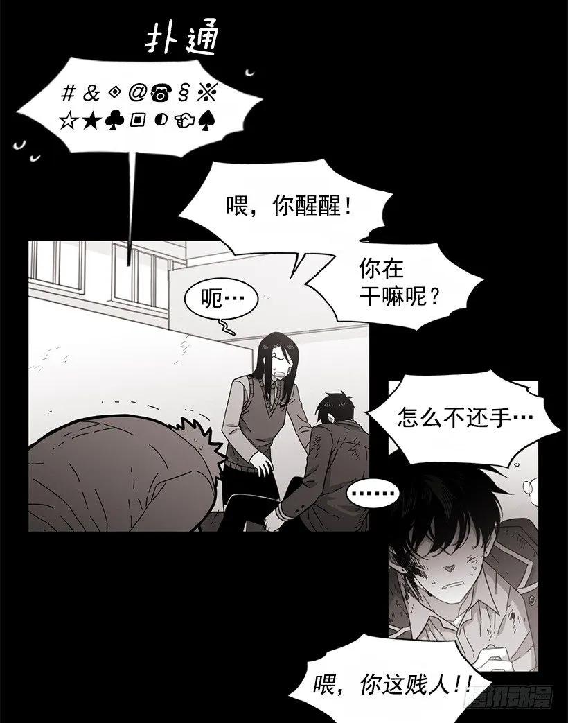 他不会重蹈覆辙(1/2)-第141话