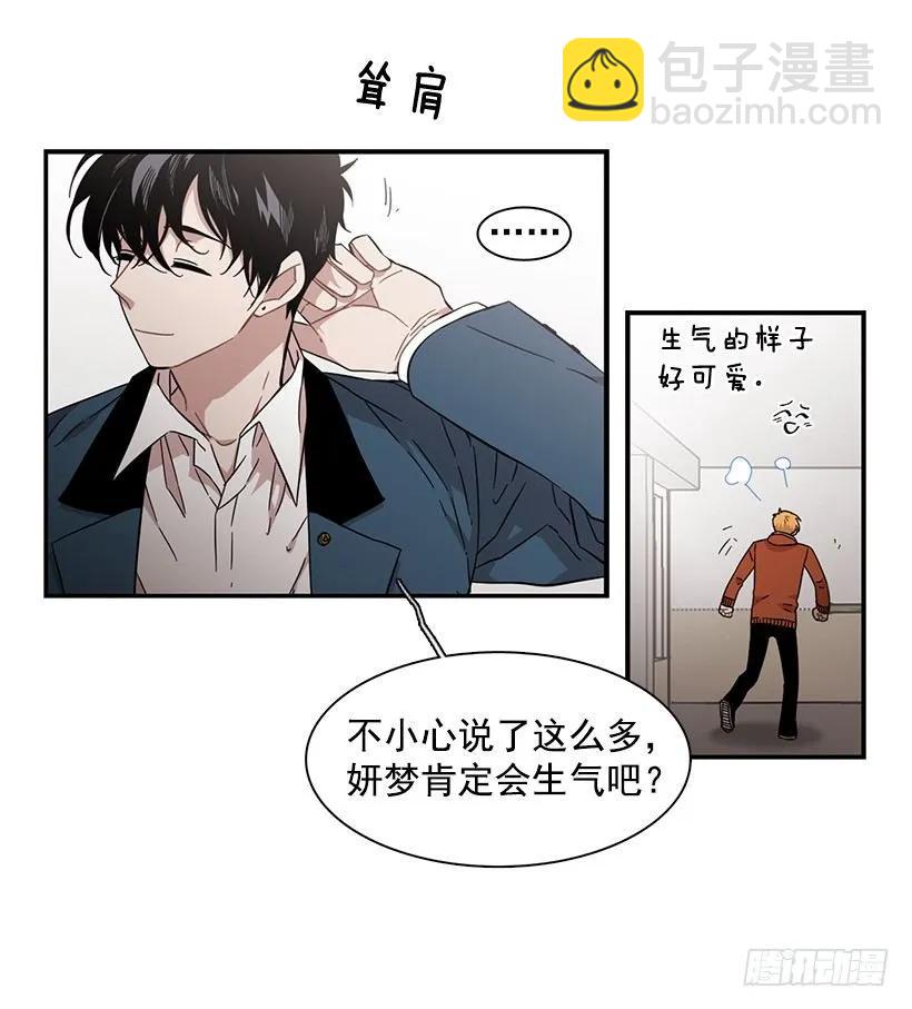 他不会重蹈覆辙(1/2)-第141话