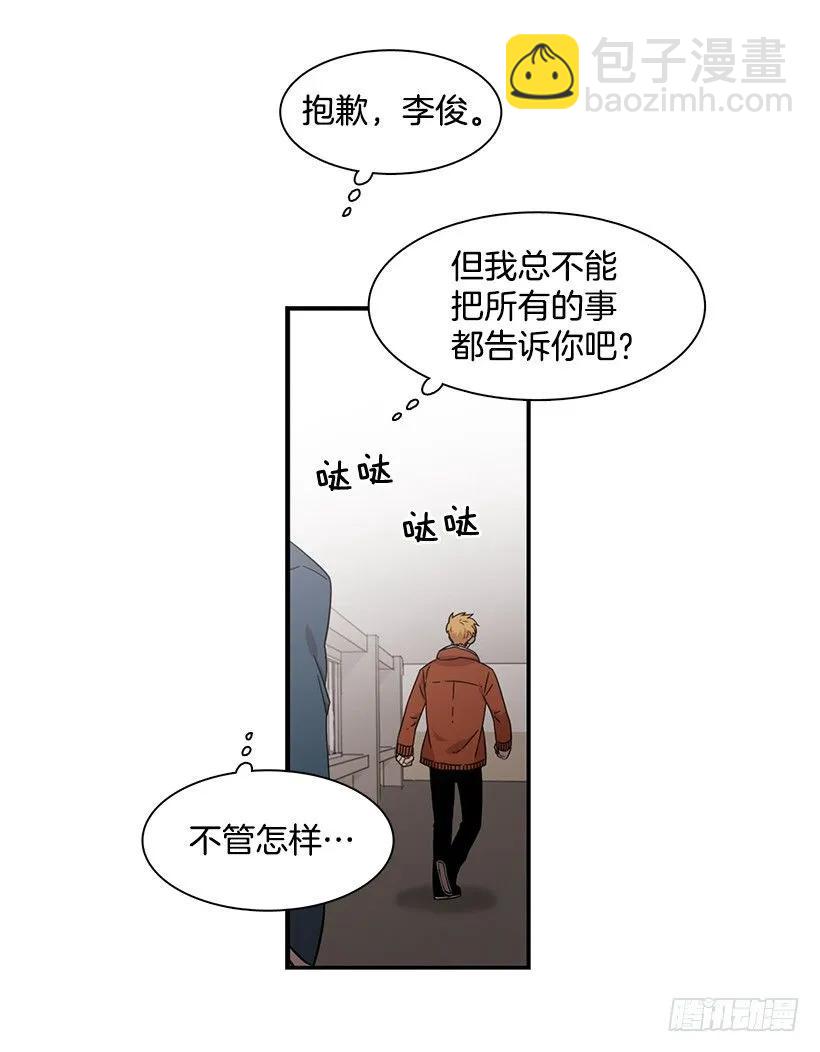 他不会重蹈覆辙(1/2)-第141话