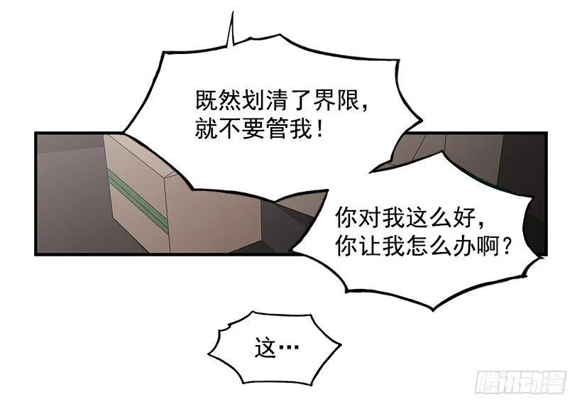 他投降了(1/2)-第143话