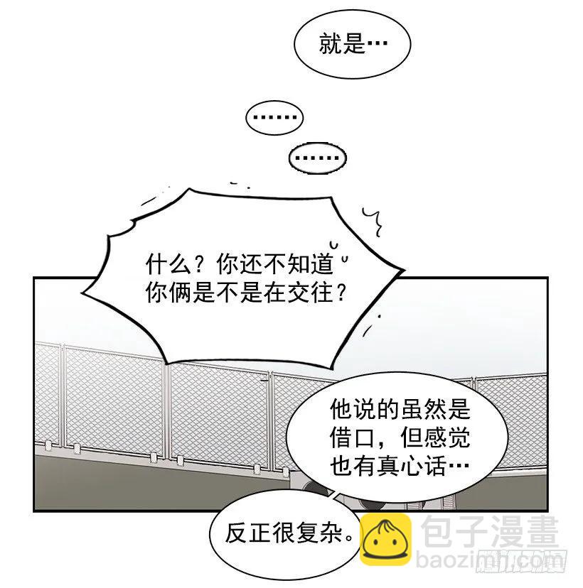 他不受欢迎-第147话