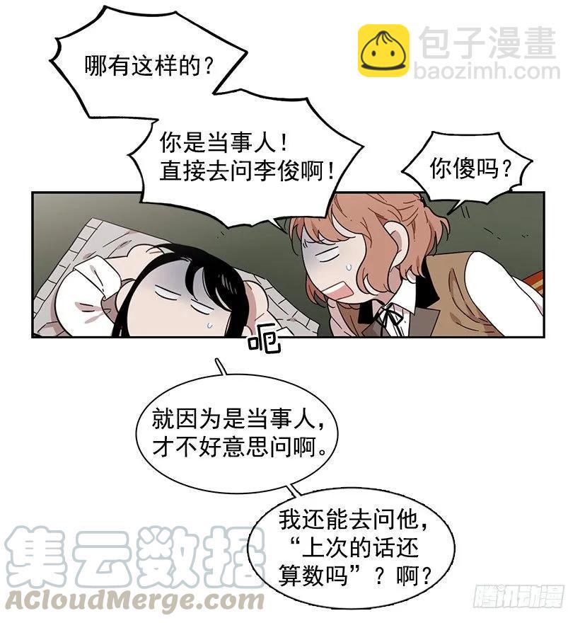 他不受欢迎-第147话