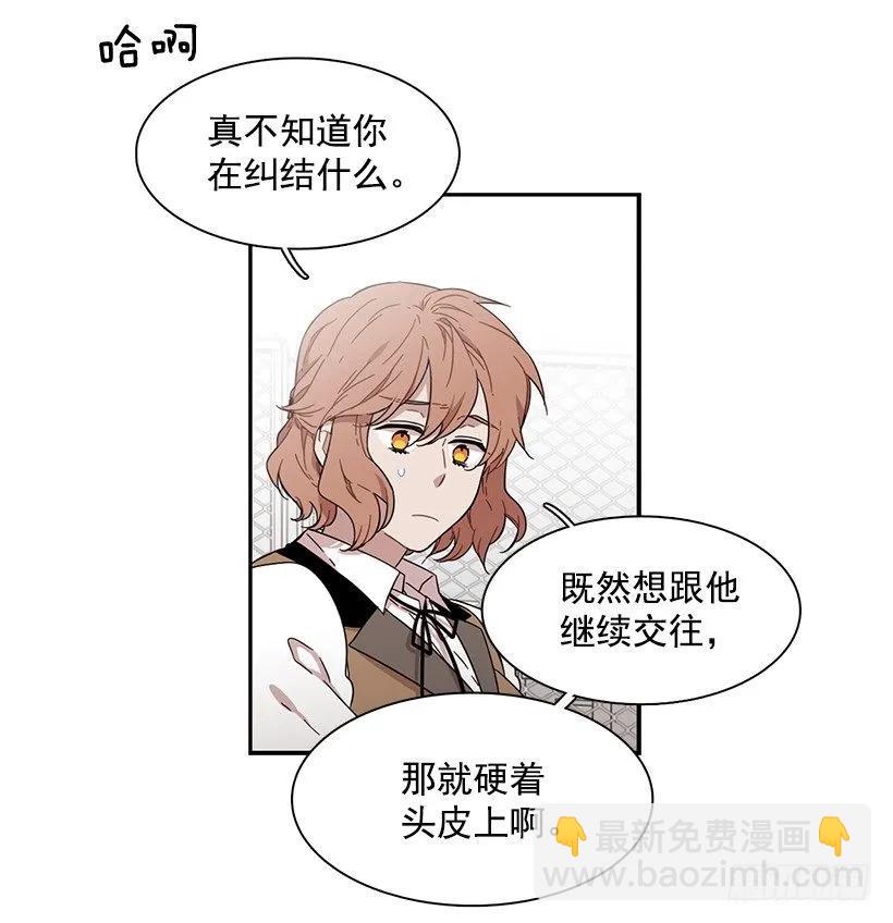 他不受欢迎-第147话