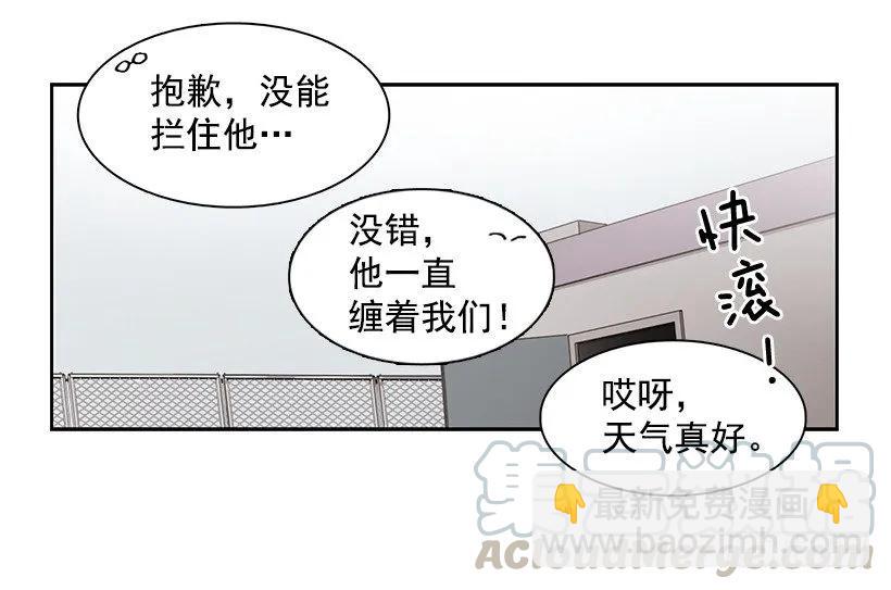 他不受欢迎-第147话