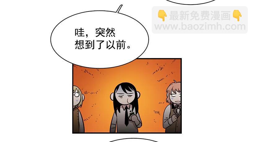 他不受欢迎-第147话