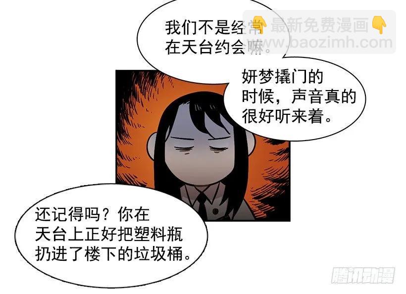 他不受欢迎-第147话